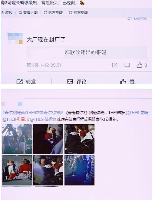 熱點(diǎn)聚焦 當(dāng)綜藝錄制按下暫停鍵，責(zé)任與自律不容缺失